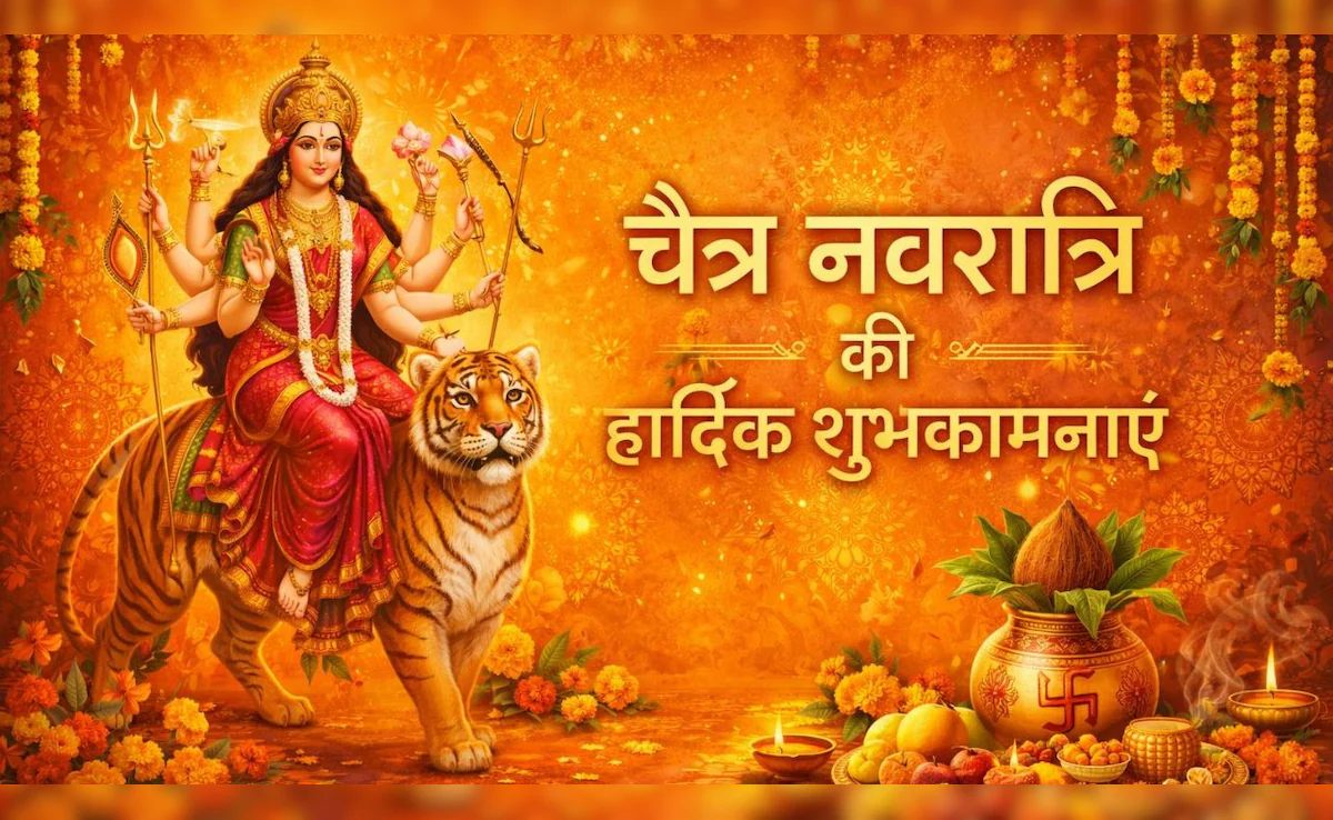 Navratri 2026 Maa Durga Jaap PRO